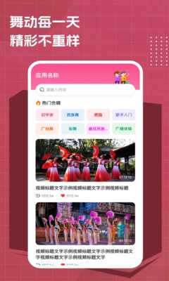 免费广场舞大全 1.0.7 安卓版 1