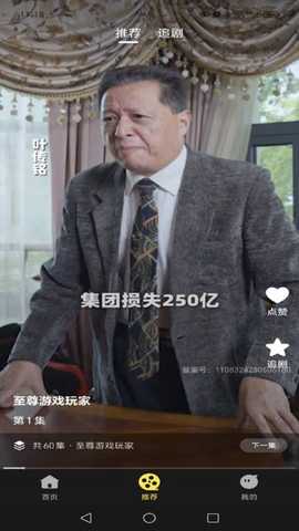 怪兽短剧 v1.2.6.20 安卓版 1