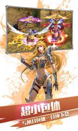 大天使之剑H5 1.5 最新版 1