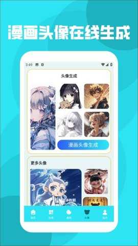 西西漫画板 1.3 安卓版 1