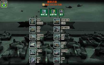 拉丁美洲帝国2027 4.1.4 安卓版 1