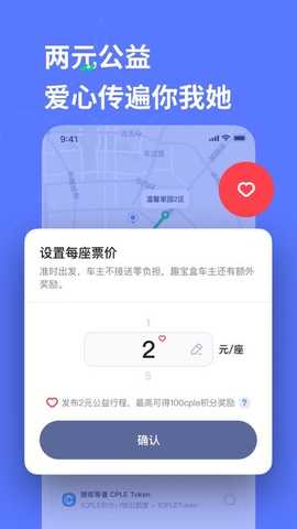 趣出行 v9.0.7 安卓版 3