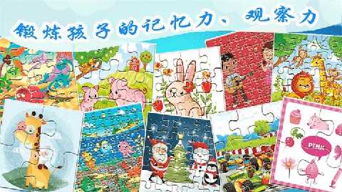 口袋快拼 v1.1.3 安卓版 2