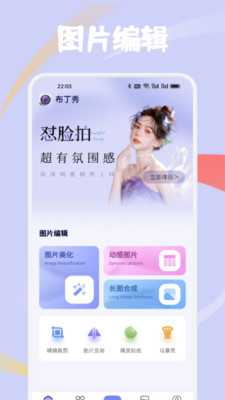 布丁秀 1.2 安卓版 2