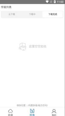 磁力空间 v1.55 最新版 2