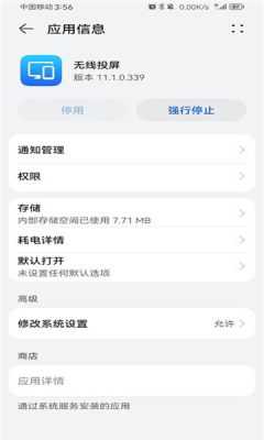 荣耀无线投屏 10.0.0.1 安卓版 1