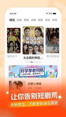 七七短剧 v1.0.0 安卓版 1