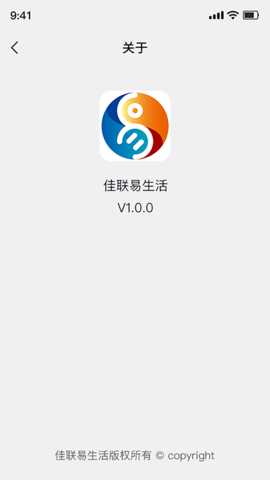 佳联易生活 1.0.1 安卓版 1