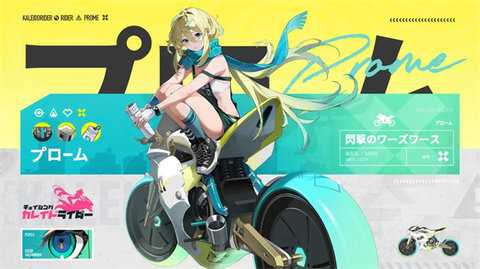 追逐卡蕾多 0.20.163.0_1287372 安卓版 1