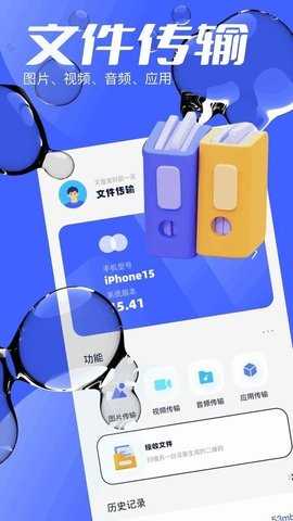 悟空互传 1.12 安卓版 3