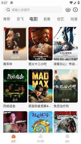 追剧达人tv版 3.6.6 安卓版 2