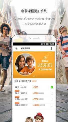 palfishteacher 3.8.1210 安卓版 1