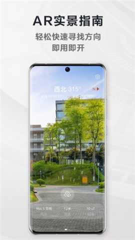 荣耀指南针 16.0.0.1 安卓版 2
