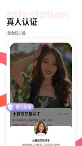 聊呀 v3.5.0 安卓版 3