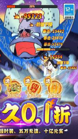 葫芦兄弟七子降妖0.1折 1.0.240 手机版 1