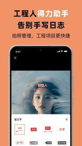 佳品相机 1.1 安卓版 3