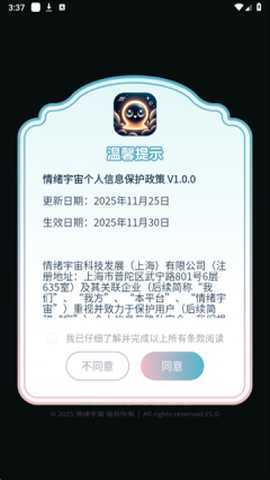 情绪宇宙 1.0.5 安卓版 2