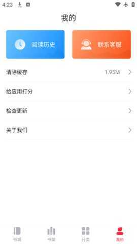 来点小说 1.4.1 安卓版 1