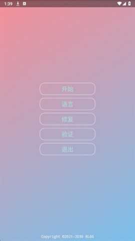 倾城辅助逃跑吧少年 稳定版 安卓版 2