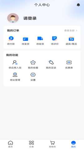 辅全网 1.0.3 安卓版 1