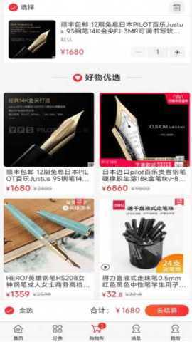 嗨塘优品 1.2.6 安卓版 2