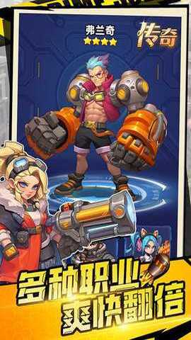 恐龙别嚣张 0.7.8 安卓版 3