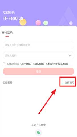 时代峰峻fanclub正版下载
