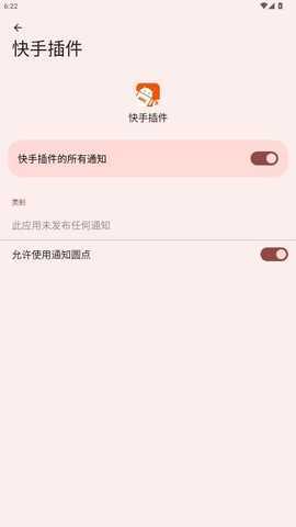 快手插件软件 快手插件软件