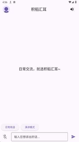 积稻汇耳最新版 积稻汇耳最新版