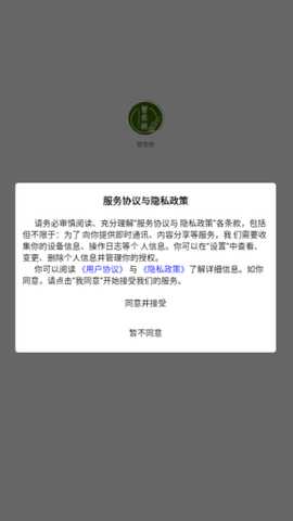 智农桥app下载