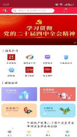 邵武发布官方最新版下载