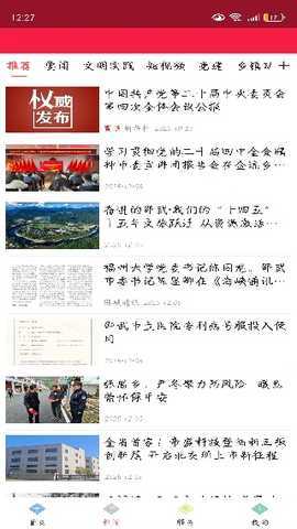 邵武发布官方最新版下载