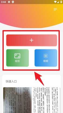 像素工具箱图片处理app专业版下载-像素工具箱去阴影软件最新版手机下载