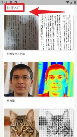 像素工具箱图片处理app专业版下载-像素工具箱去阴影软件最新版手机下载