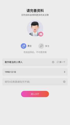 附近甜陌app官方下载