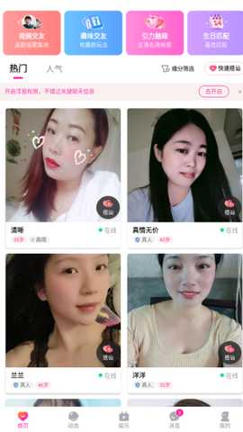 附近甜陌app官方下载