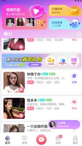 聊呀软件最新版下载