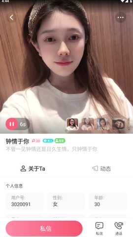 聊呀软件最新版下载