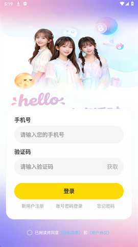 声夜派对官方版