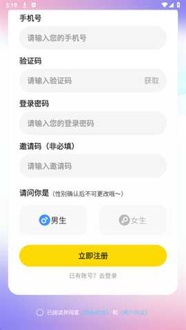 声夜派对官方版