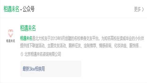 相遇未名app官方下载