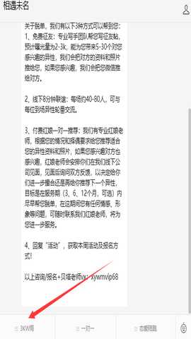 相遇未名app官方下载