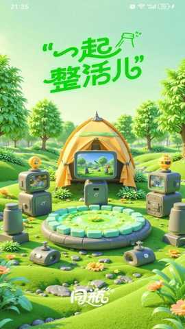 同瓶交友软件下载