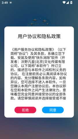 沃野繁星app下载