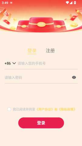 沃野繁星app下载