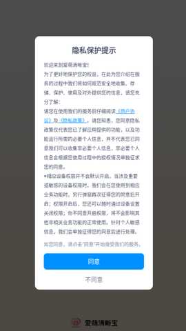 爱萌清晰宝app下载