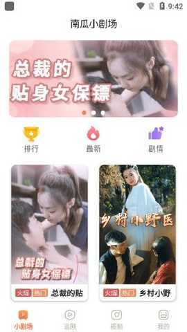 南瓜小剧场官方版