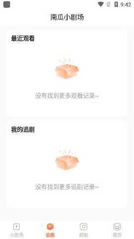 南瓜小剧场官方版