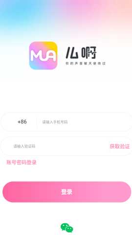 么啊交友软件下载