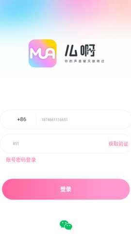 么啊交友软件下载